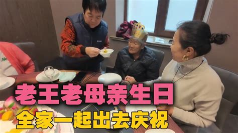 重庆为80岁老妈庆生会