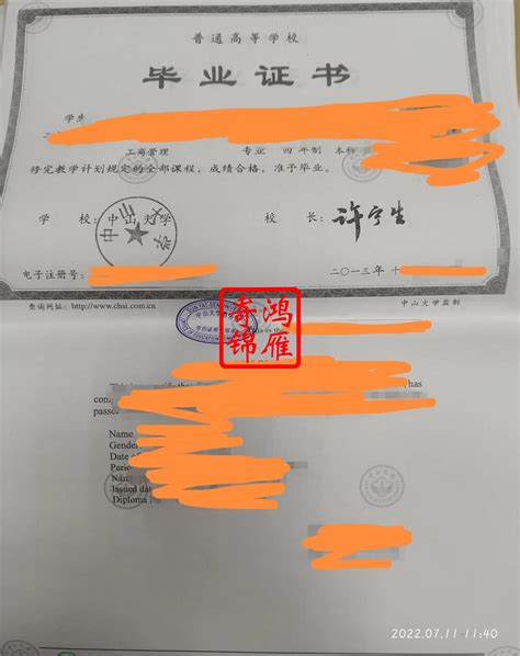 重庆人文科技学院学位证发放要求