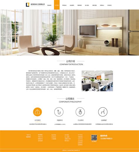 重庆企业品牌设计网站设计