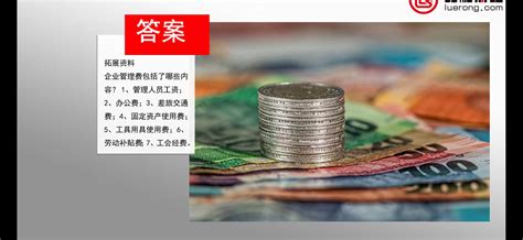 重庆企业管理费基数是人工费吗