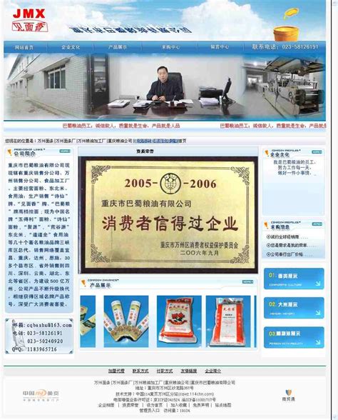 重庆企业网站建设哪家公司便宜