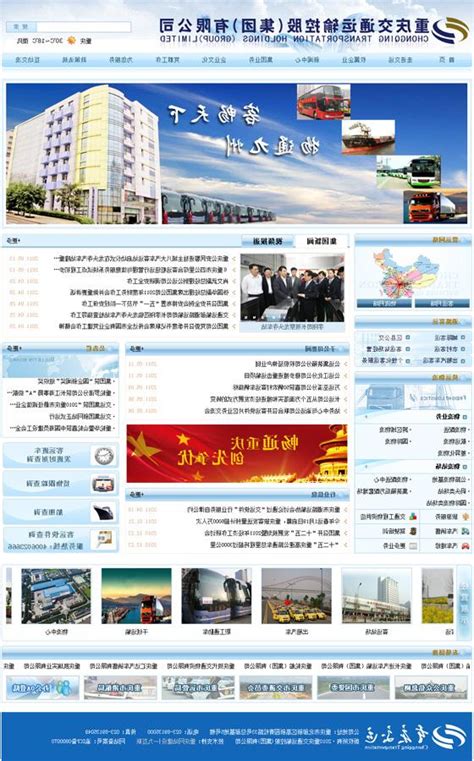 重庆企业网站建设服务商