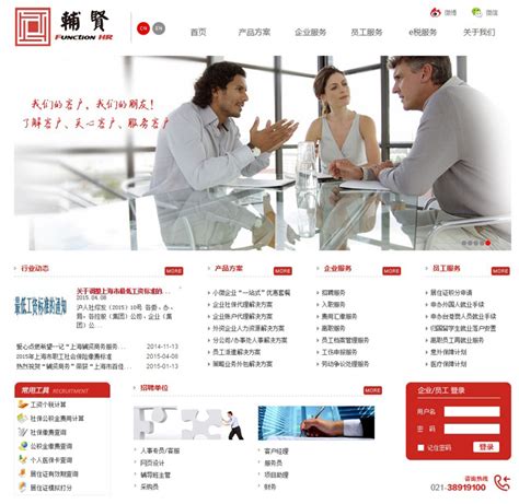 重庆企业网站建设现有的问题