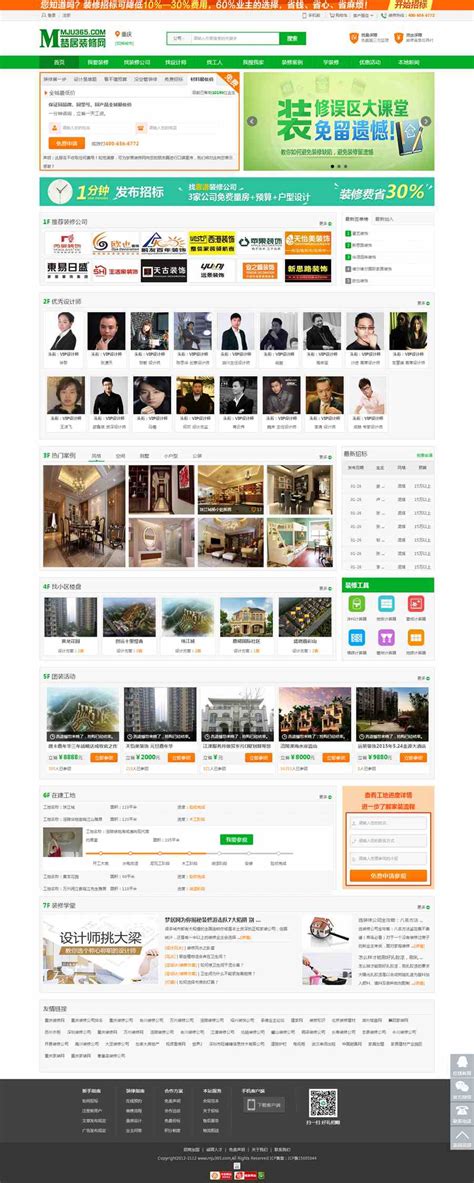 重庆做网站建设开发设计公司