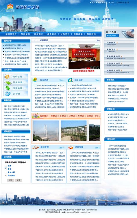 重庆免费网站建设