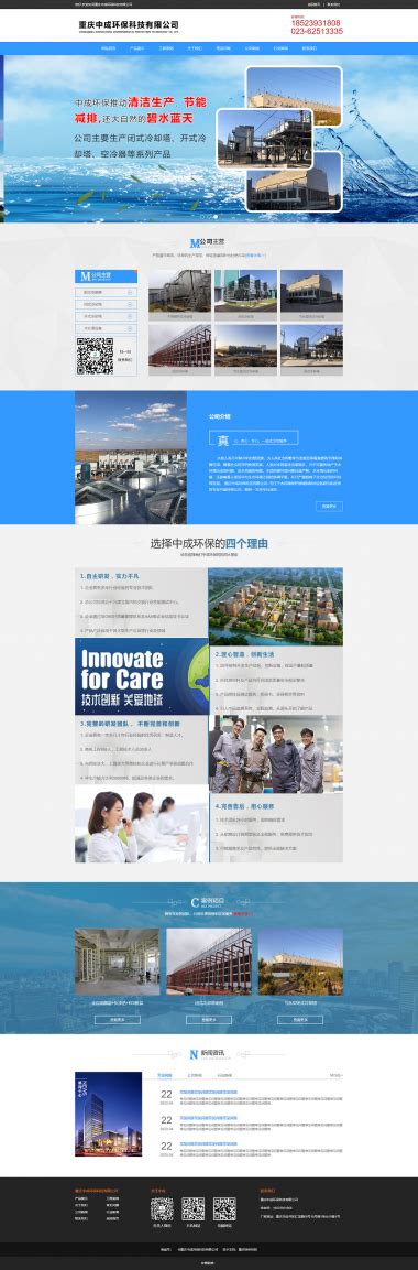 重庆公司网站建设方法