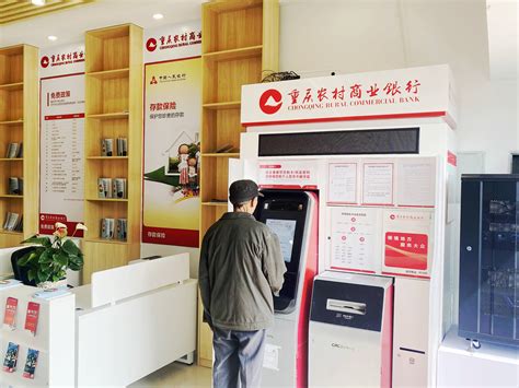 重庆农商行办银行卡需要交多少钱