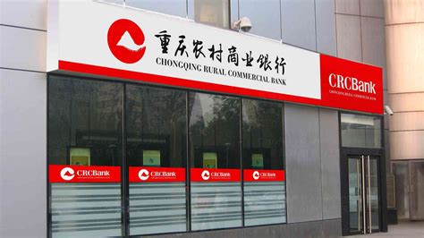 重庆农村商业银行个人存款多少钱