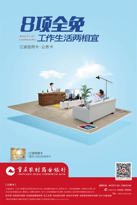 重庆农村商业银行房贷流程