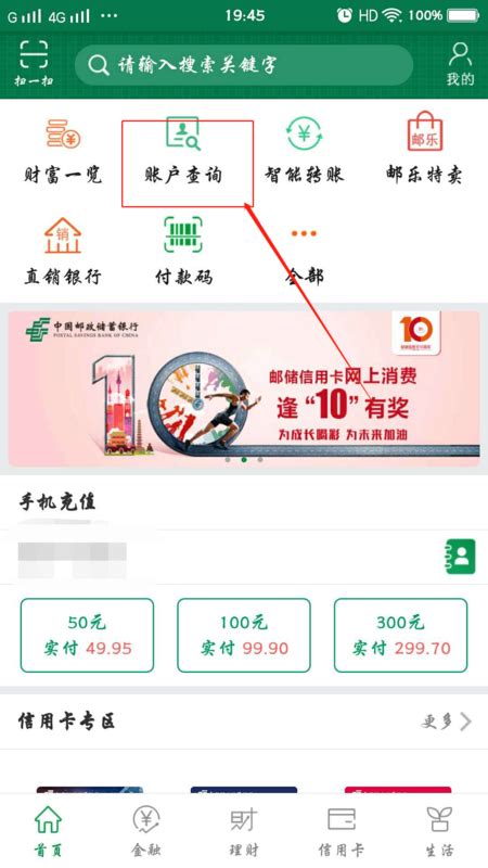 重庆农村商业银行查询房贷流程