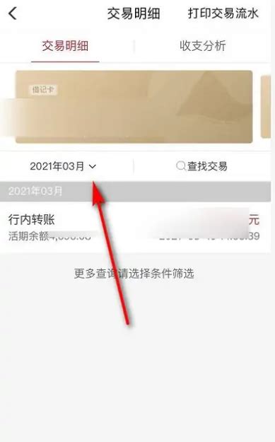 重庆农村商业银行转账规定