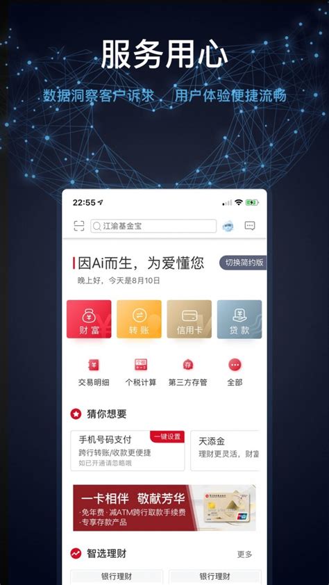 重庆农村商业银行app怎么导出流水