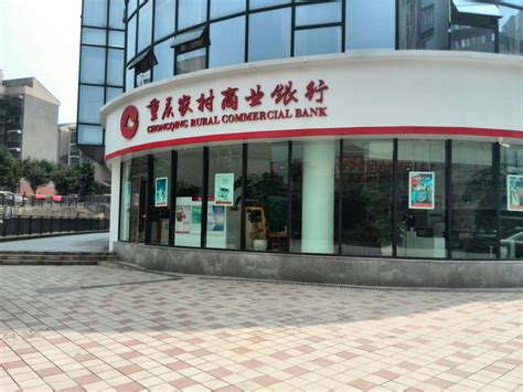 重庆农村商业银行atm上怎么存定期