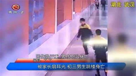 重庆初三学生跳楼身亡