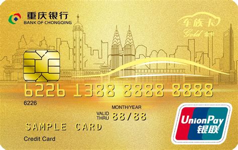 重庆办理银行卡