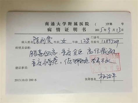 重庆北碚水土医院开病假单多少钱