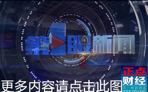 重庆卫视新闻直播今天