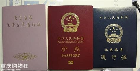 重庆去哪里办护照