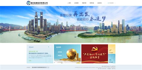 重庆国内的网站建设