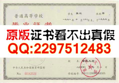 重庆大学历年毕业证样式