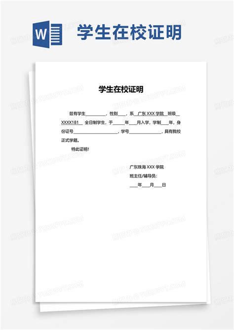 重庆学院 在校证明  自助打印