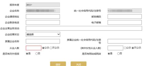 重庆工商局网上办事平台年报