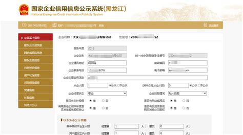 重庆工商局网打印公司信息表
