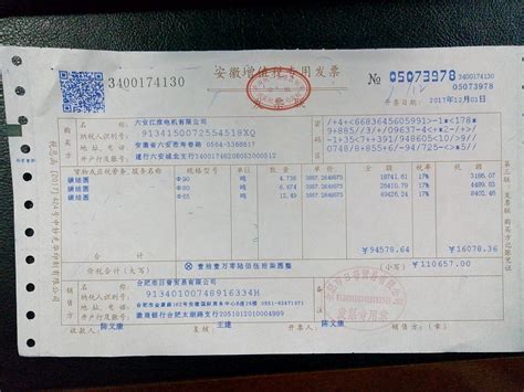 重庆市哪些企业申请电子专用发票