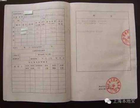重庆市商品房房产证样本