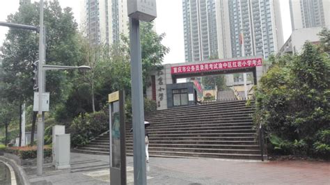 重庆市渝中区哪里有好的小学