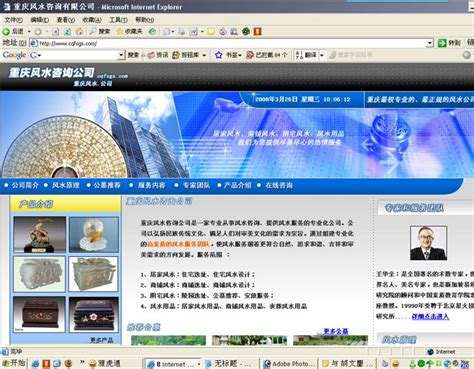 重庆市网站建设与优化指南
