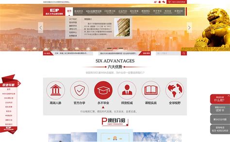 重庆市网站建设营销推广