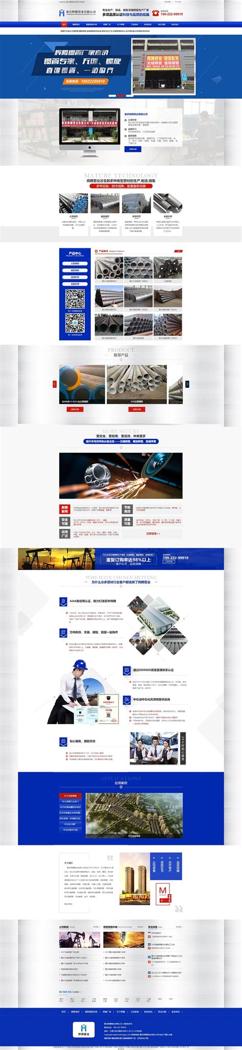 重庆市营销网站建设