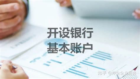 重庆开设企业对公账户哪家便宜