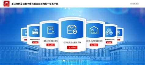 重庆数字资源网站建设