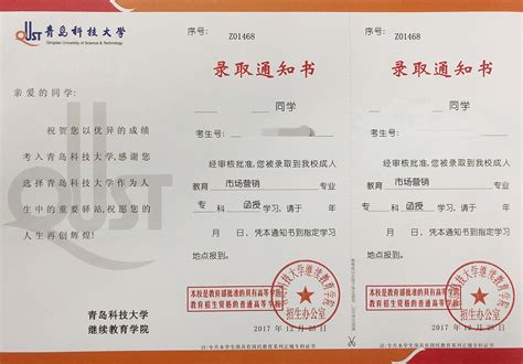 重庆文凭认证