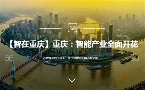 重庆智能化网站建设销售