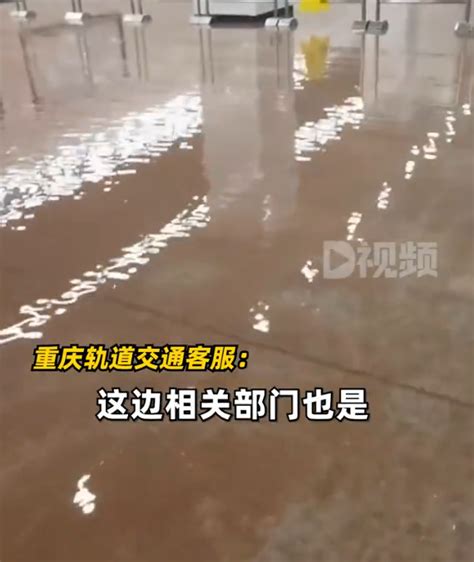 重庆暴雨致当地一地铁站积水