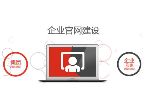 重庆本地企业官网建站市场报价