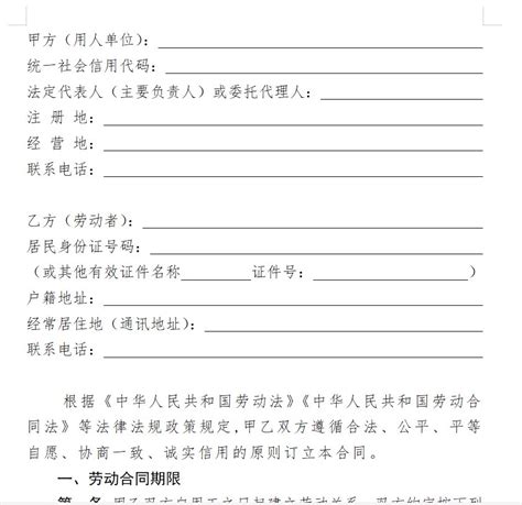 重庆本地劳动合同律师免费咨询