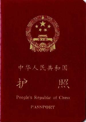 重庆江北办护照