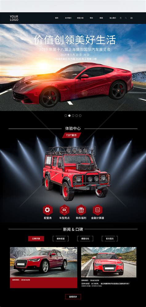 重庆汽车网站怎么设计