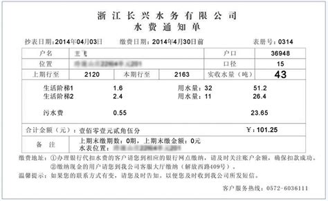 重庆沙坪坝区水费每月收吗