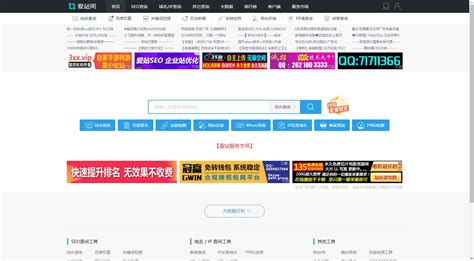 重庆爱站网seo站长查询工具