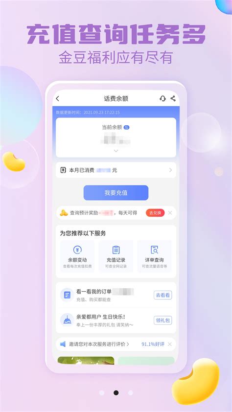 重庆电信营业厅app