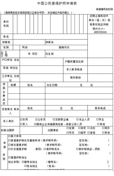 重庆留学护照申请