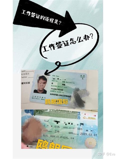 重庆的工作签证怎么办