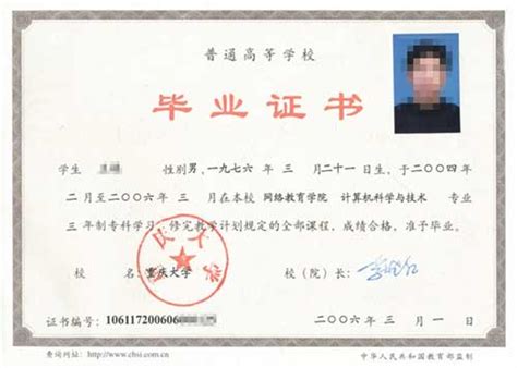 重庆科技大学毕业证学位证