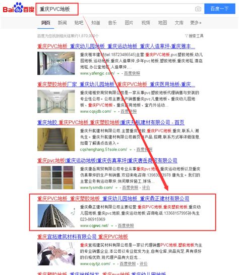 重庆网站优化哪个最好