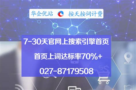 重庆网站优化收费标准